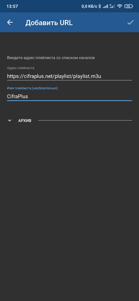 app_iptv_url.jpg